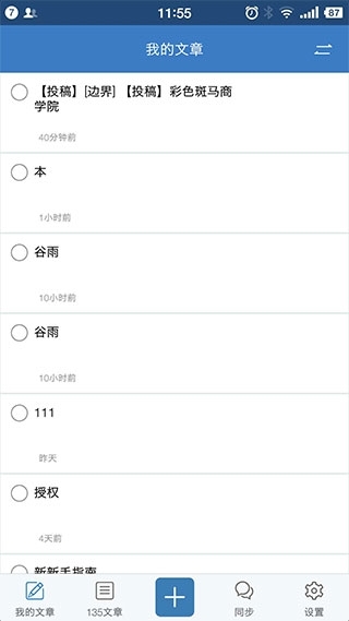 135编辑器官网版图1