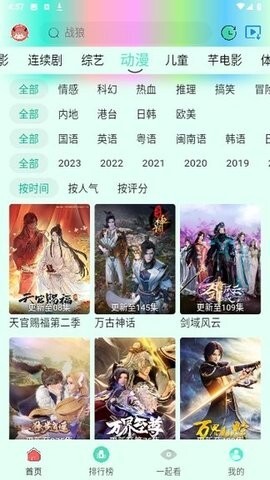 芊芊视频安卓版图2