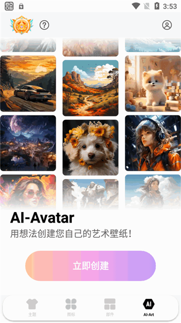 Themepack中文版图4