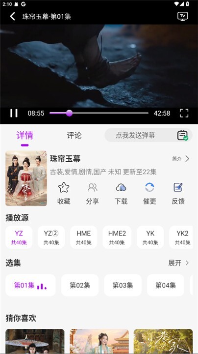 小猫影视tv版截图2