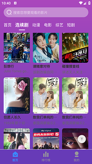 缘梦影视官网版图3