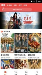 熊猫影院xm66tv最新版图2