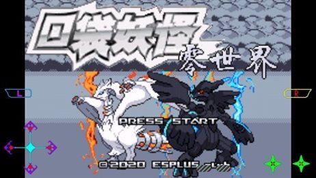 口袋妖怪零世界