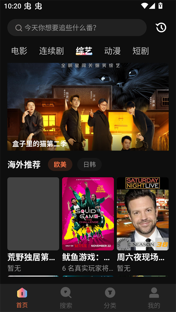 水球影视官方版图1