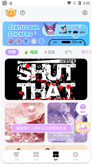 Themepack中文版图2
