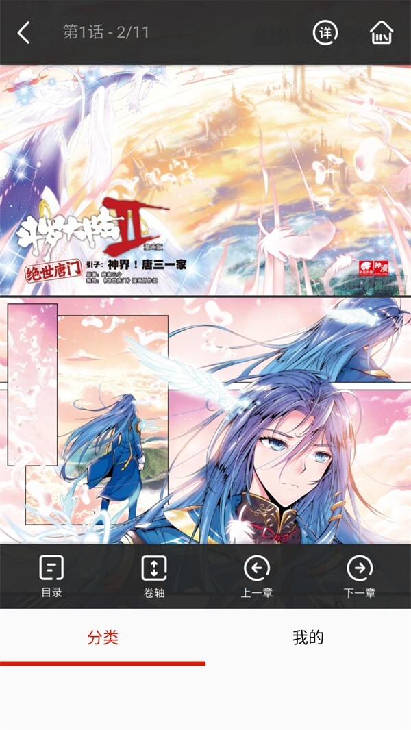 喵屋漫画正版图3