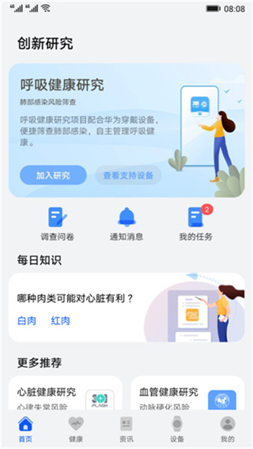 华为创新研究官网版图3