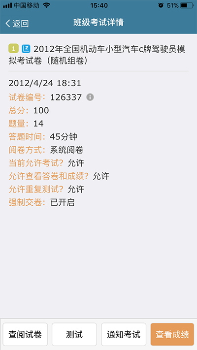 考试酷examcoo图3