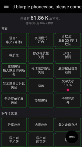 反物质维度安卓版图3