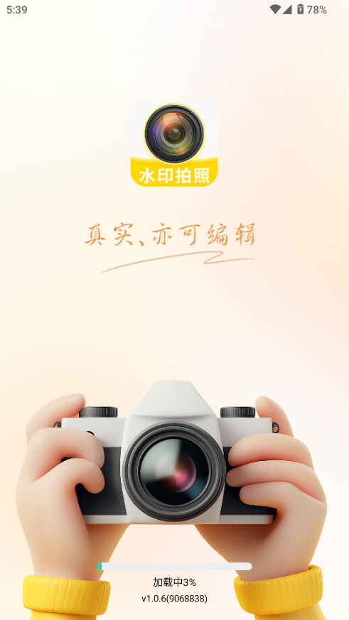 水印相机2026最新版图4