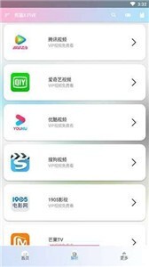 熊猫影院xm66tv最新版图1