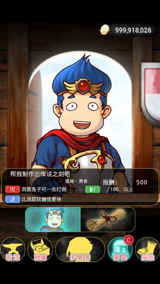 在手机上开铁匠铺2026最新版截图2