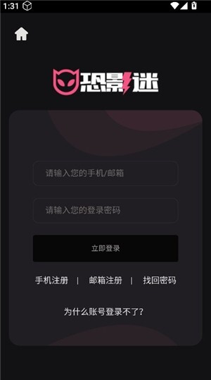 恐影迷最新版截图2