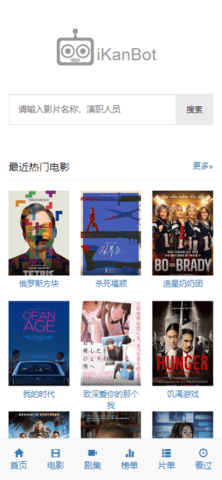 爱看机器人手机版图3