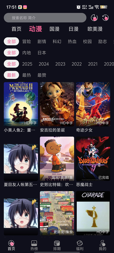 YY动漫官方版图1