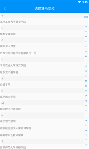 英华学堂最新版截图4