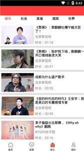 熊猫影院tv版图3