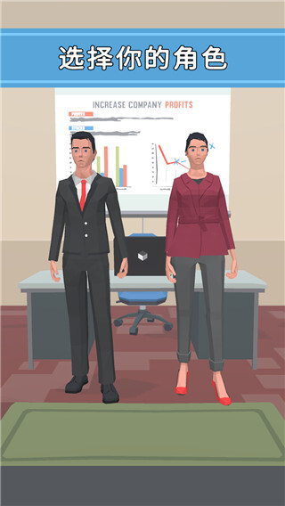 打工人你好手游