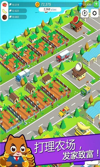 超级闲置猫汉化版图3