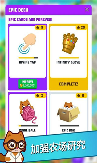 超级闲置猫2026最新版图1