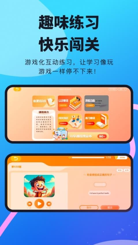 柠檬英语官方版截图2