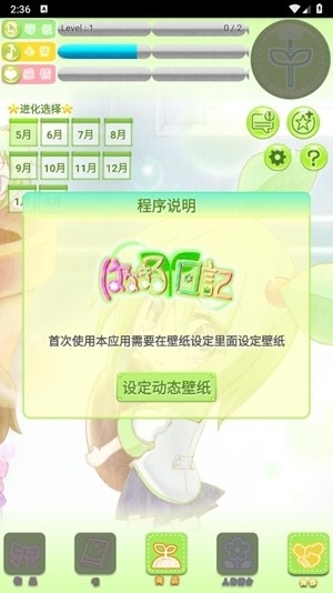 花丸日记安卓版图1