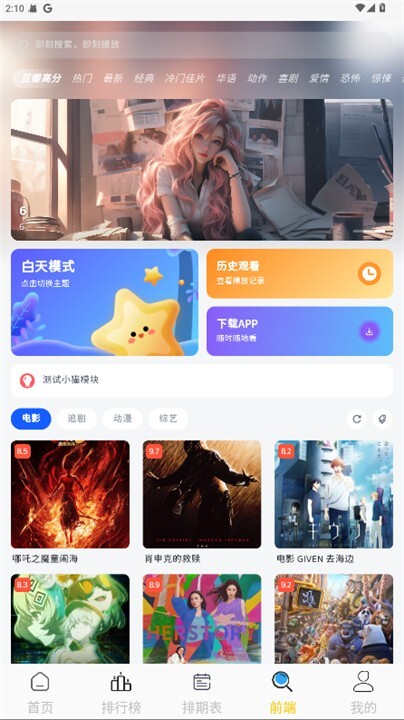 小猫影视tv版截图4