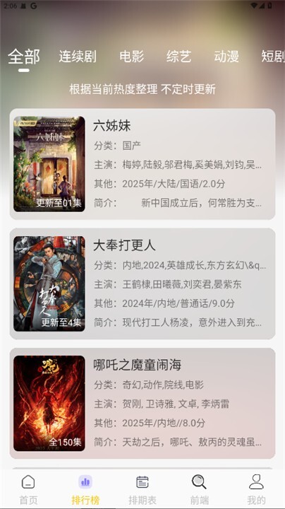 小猫影视tv版截图3