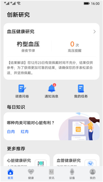 华为创新研究官网版图2