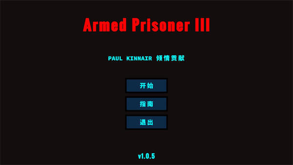 武装囚犯3手机版截图2