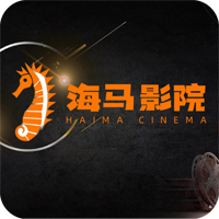 海马影院tv电视版