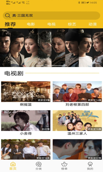 皇帝影视最新版图4