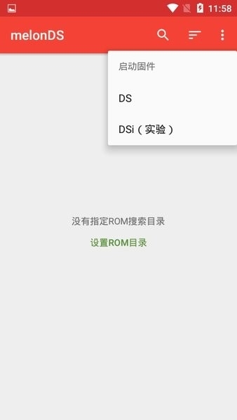 melonDS模拟器图1