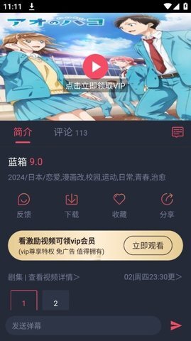 动漫共和国官方版正版(1)