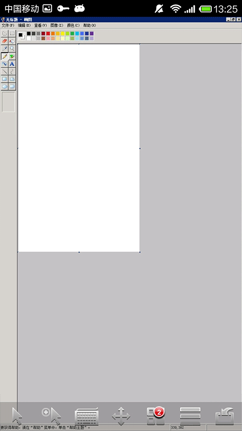 EasyConnect手机版图1