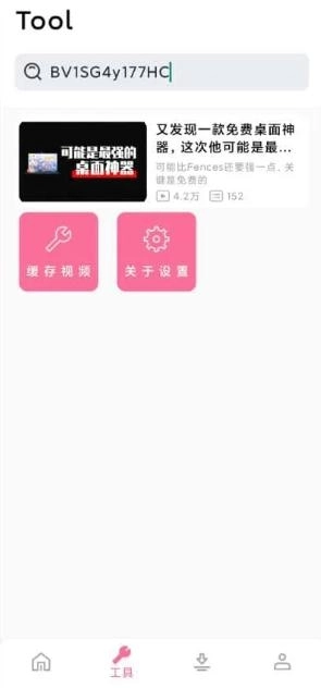 bilibili器纯净版图1