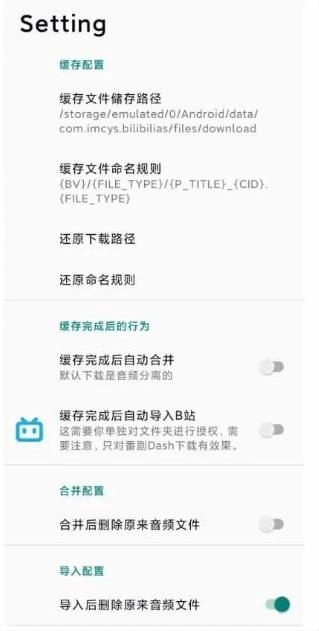 bilibili器纯净版图2