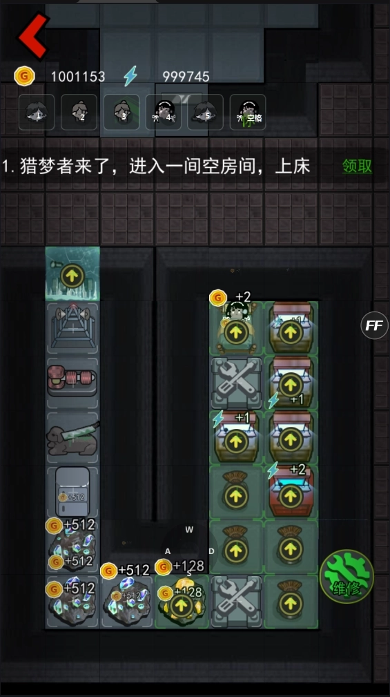 猛鬼宿舍联机版(1)