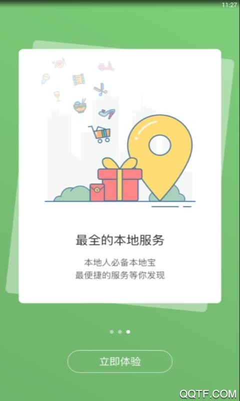 宣城论坛正版图3