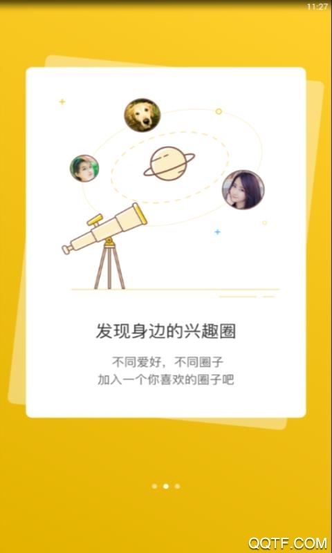 宣城论坛正版图1