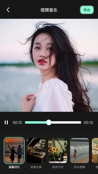 小狐狸剪辑免费版图4