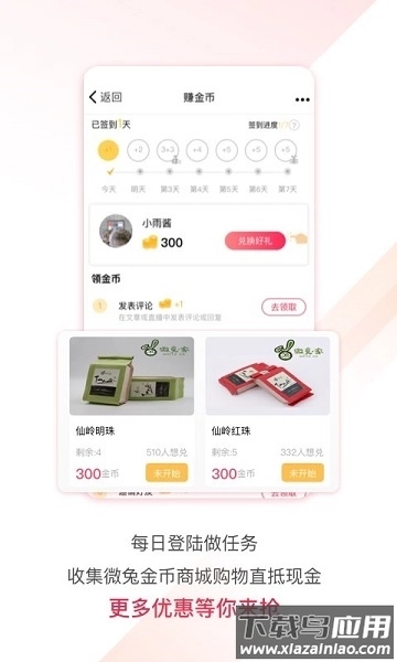 百姓关注手机版图3