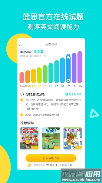 新东方ReadingPro(新东方小学堂)图2