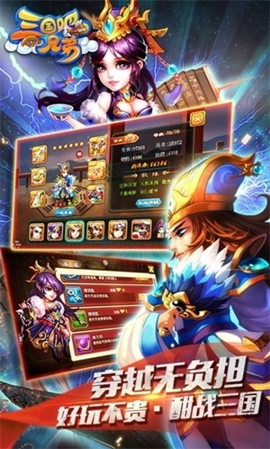 三国吧兄弟割草