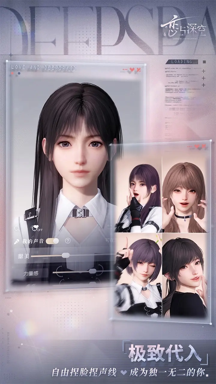 云恋与深空正式版