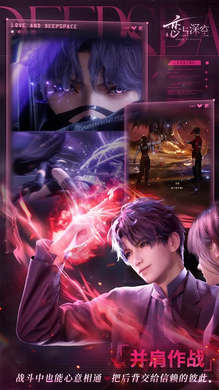 云恋与深空正式版