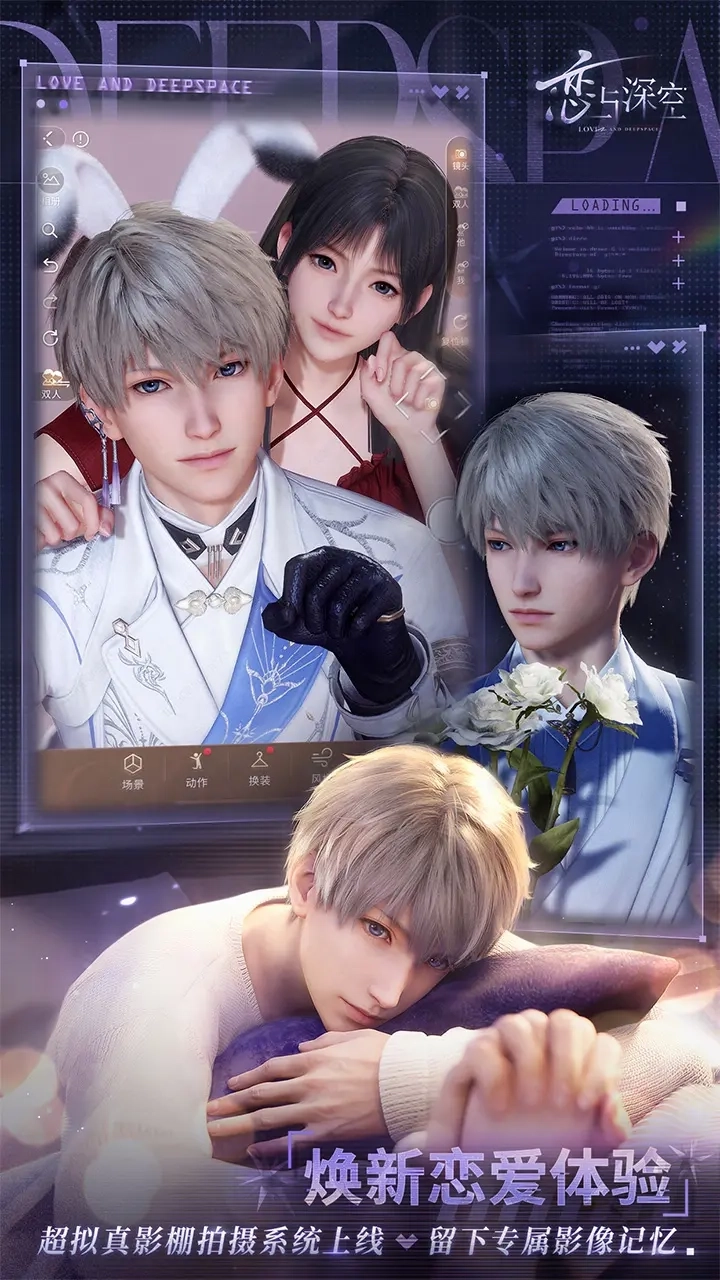 云恋与深空正式版