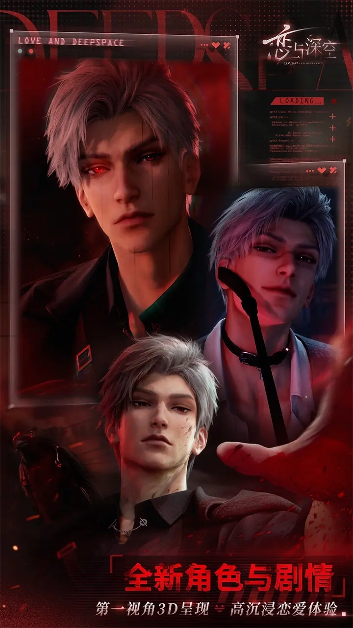 云恋与深空正式版