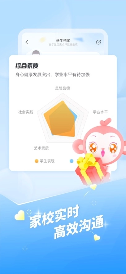 班级优化大师截图3
