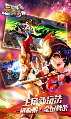 三国吧兄弟割草